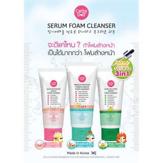 SOLUTION SERUM FOAM CLEANSER โซลูชั่น เซรั่ม โฟม คลีนเซอร์