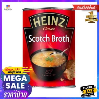 Heinz Scotch Broth Soup 400g ไฮนซ์ สก๊อต ซุป 400g