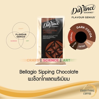 DAVINCI Bellagio Sipping Chocolate powder 1 kg 🍫 ผงช็อกโกแลตพรีเมียม