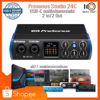 PreSonus Studio 24C *ของแท้รับประกันศูนย์* USB-C ออดิโอ อินเตอร์เฟส 2x2 สำหรับบันทึกเสียง,ทำเพลง ฟรี!! ซอฟต์แวร์