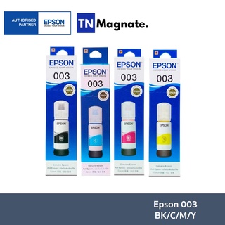 [หมึกพิมพ์อิงค์เจ็ท] Epson 003 BK/C/M/Y (หมึกดำ และ หมึกสี 3 สี) - 4 ขวด