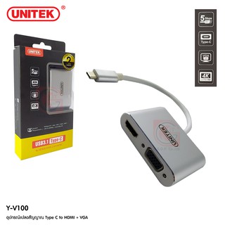 Unitek Y-V100SL USB 3.1 Type-C to HDMI &amp; VGA Convertor - Silver