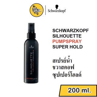 สเปรย์น้ำ ชวาสคอฟ ซีลูเอทท์ Schwarzkopf Silhouette 200ml.