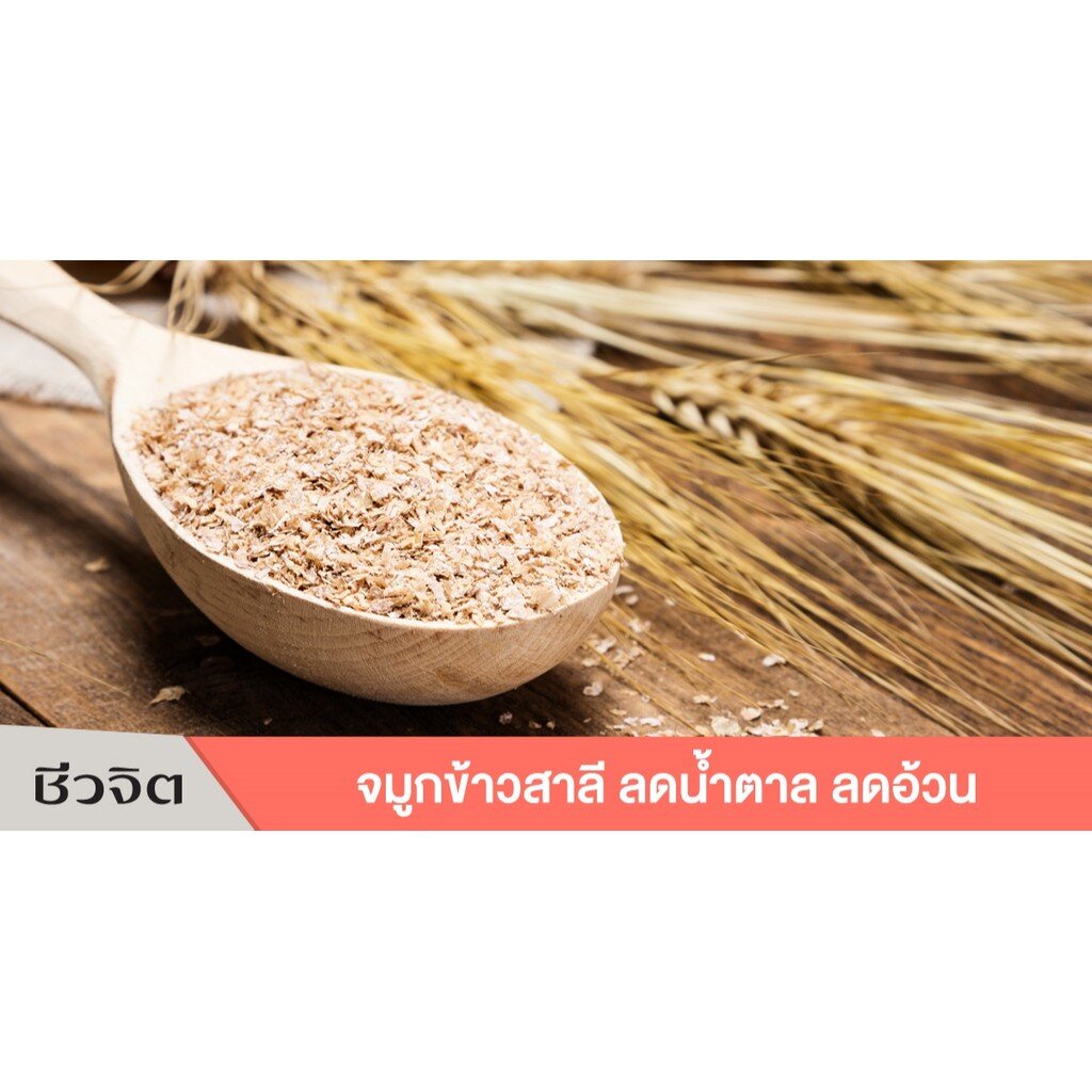 จมูกข้าวสาลี 140 กรัม บ้านไทยทิพย์ บำรุงสมองและบำรุงผิว - รูปที่ 2