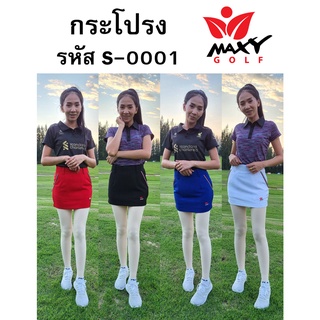 กระโปรงกอล์ฟยี่ห้อ MAXY GOLF สั้นแคบ ทรงเอ รหัส S-0001 มีกางเกงซับใน มี 6 สี และ 6 ขนาด ให้เลือกค่ะ