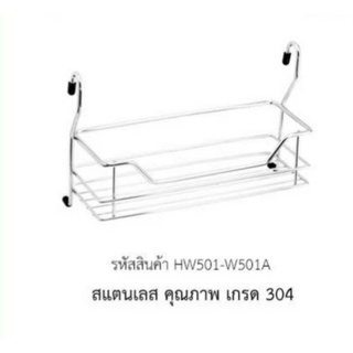 VRH HW501-W501A ชั้นวางของสี่เหลี่ยมแบบกลาง สแตนเลส304 อย่างหนา