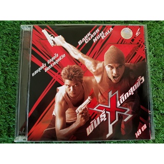 VCD หนัง พันธุ์ X เอ็กซ์เด็กสุดขั้ว (วงกะลา+วงแคลช) แบงค์ วงแคลช , หนุ่ม วงกะลา