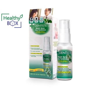 DENTISTE Mouth Spray Zinc 20 ml. สเปรย์สำหรับช่องปากและลำคอ (v)