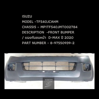 กันชนหน้าอีซูซุ  แท้ FRONT BUMPER  D-MAX  V-CROSS ปี 2020 TFR/TFS 2020