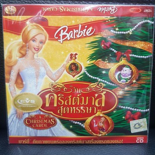 VCDหนัง บาร์บี้ วันคริสต์มาสกับ สุดหรรษา ฉบับ พากย์ไทย (MVDVCD185-บาร์บี้วันคริสต์มาสกับสุดหรรษาbarbies) barbies cartoon