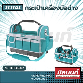 Total รุ่น THT36L02 กระเป๋าเครื่องมือช่าง อเนกประสงค์ 16 นิ้ว ( Tools Bag ) กระเป๋าใส่เครื่องมือช่าง กระเป๋าช่าง กระเป๋า