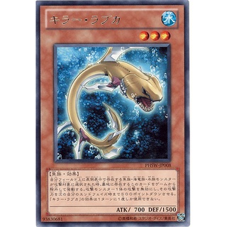 PHSW PHSW-JP008Rare Killer Frilled Shark Photon Shockwave Rare PHSW-JP008 0807013215066