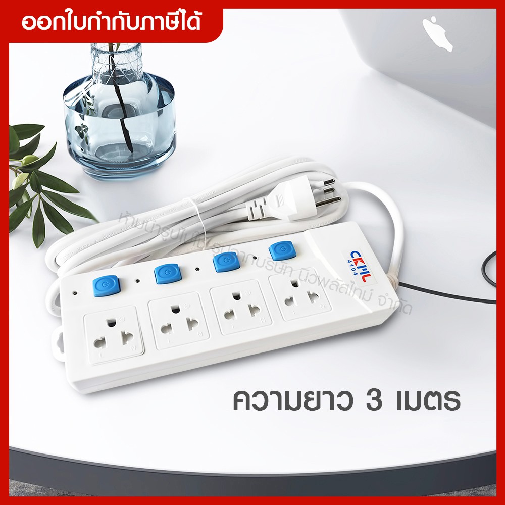 ส่งด่วน ปลั๊กไฟ ปลั๊กพ่วง รางปลั๊กไฟ ** ความยาว 3เมตร ** 4ช่อง 2ช่อง USB รุ่น 4104U / 4104 ปลั๊กไฟ ม