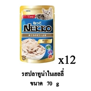 Nekko อาหารเปียก สำหรับแมว รสปลาทูน่า ในเยลลี่ 70g. (x12 ซอง)