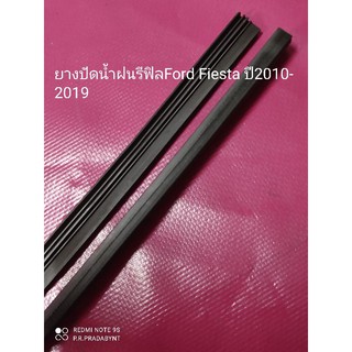 ยางปัดน้ำฝนRefill Ford Fiesta ปี2010-ปัจจุบัน(1ชุด2เส้น)