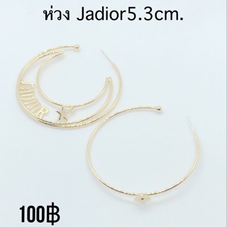 ต่างหู Jadior Catier