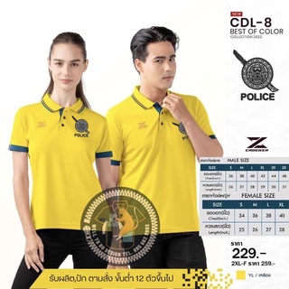 เสื้อโปโลชาย CDL8 โปโลชาย(ปักโลโก้ตำรวจ)มาใหม่ล่าสุด สวมใส่สบาย!