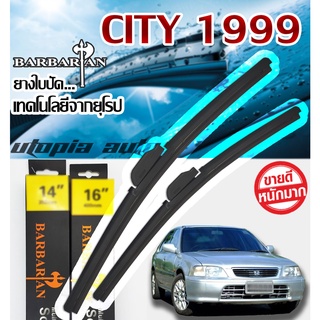 ใบปัดน้ำฝน ตรงรุ่น City ปี 1998-2002 BARBARIAN ขนาด24+14 นิ้ว