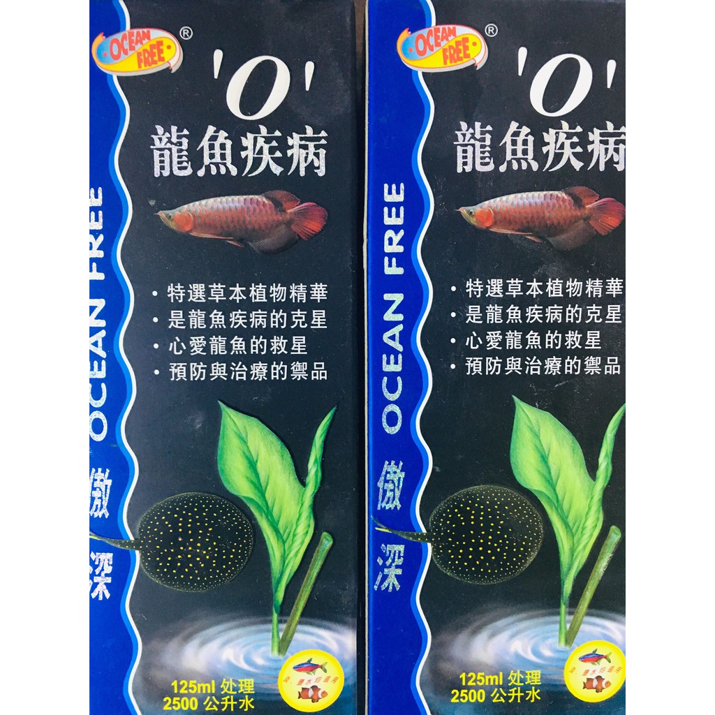 ยาสําหรับปลามังกรขวด NO. 0 (WITH LEAF SHAPE) OCEAN FREE