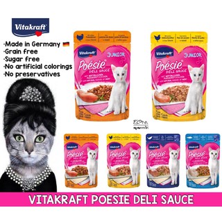 ใหม่🌈 อาหารแมว vitakraft poesie deli sauce ไวต้าคราฟท์ โพซี่ อาหารเปียกสำหรับแมว(แบบซอง 85กรัม)