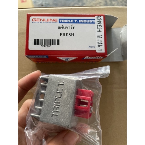 แผ่นชาร์จ Yamaha Fresh อย่างดี By Triple T.