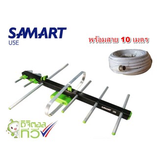 เสา SAMART รุ่น U5E พร้อมสาย10เมตร