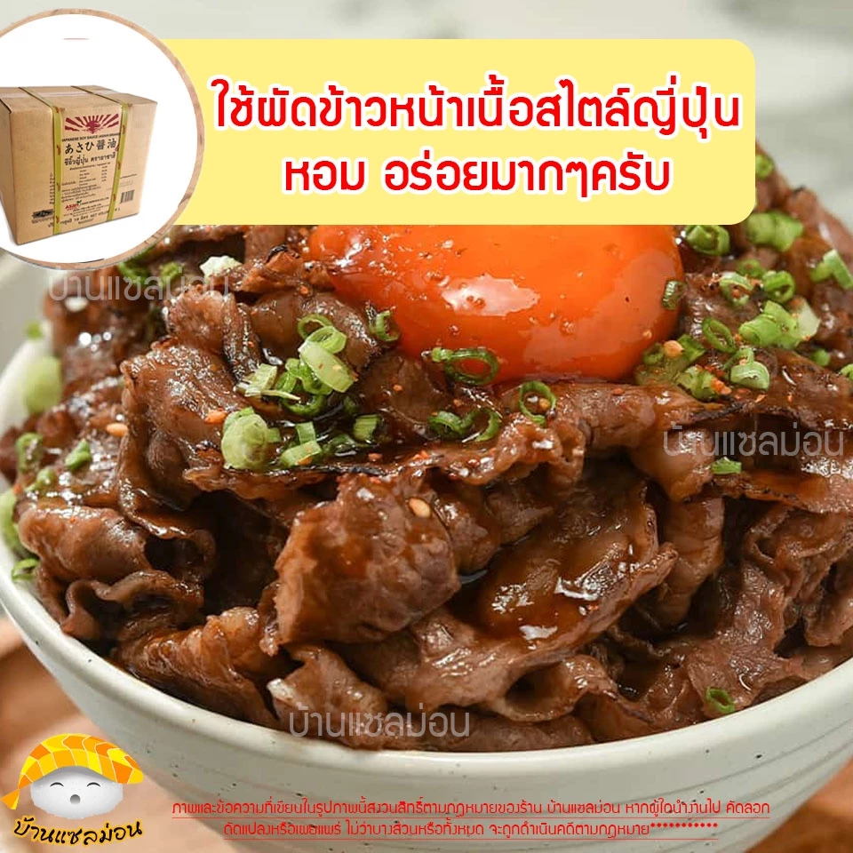 โชยุ Asan ขนาด 18 ลิตร thumbnail 7