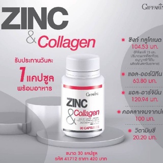 [ส่งฟรี!]  Zinc And Collagen ลดสิว บำรุงผม ผิว เล็บ ทานได้ทั้งชายหญิง ซิงก์แอนด์คอลลาเจน Giffarine (30capsul)