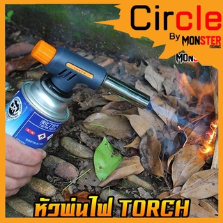 หัวพ่นไฟ TORCH หัวแก๊ส หัวพ่นไฟทำอาหาร multiน purpose gas torch  หัวเป่าไฟฟู่ สำหรับต่อหัวเบรินอาหาร