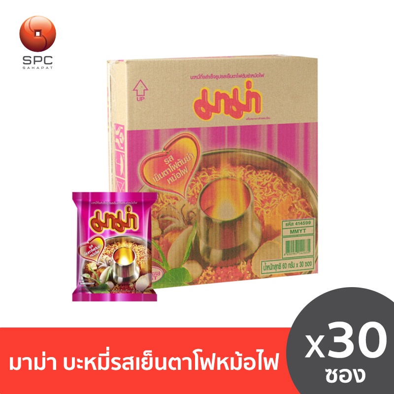 มาม่าบะหมี่รสเย็นตาโฟต้มยำหม้อไฟ กล่อง 30 ซอง