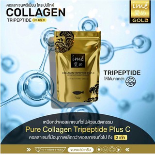 ime Gold Collagen Tripeptide Plus C / 80 กรัม