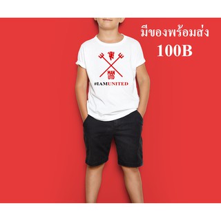เสื้อยืดเชียร์ทีม MANUNITED  พร้อมส่ง