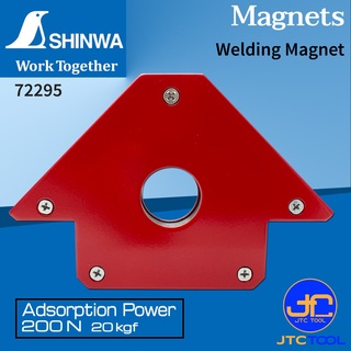 Shinwa แม่เหล็กงานเชื่อม จับฉาก แรงดูด 200 N (20Kgf) รุ่น 72295 - Welding Magnet Absorption Power 200 N (20Kgf) No.72295