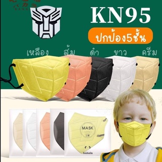 แมส Transformer 5D สำหรับเด็ก 3-10ปี