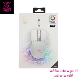 WIRELESS MOUSE NUBWO-X ARCADIA X55 (WHITE)💥เมาส์ไร้สาย สิค้าใหม่รับประกันศูนย์ 2 ปี💥