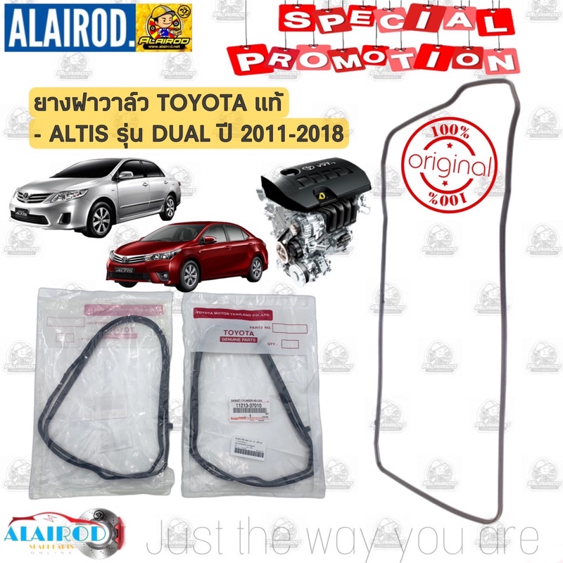 ยางฝาวาล์ว TOYOTA ALTIS (DUAL) 1ZR-FE , 2ZR-FE , 3ZR-FE ปี 2011-2018 (11213-37010) แท้
