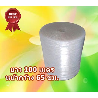 **Air Bubble ยาว 100 เมตร แอร์บับเบิ้ล พลาสติกกันกระแทก หน้ากว้าง 65 ซม