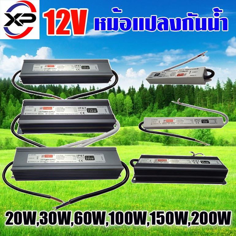 พร้อมมากๆ...[12V 20W (1.66A)] -POWER SUPPLY 12V หม้อแปลงกันน้ำ 12 โวลต์ (รับประกัน 2 ปี)  Xinpinn  ตัวเคสทำจากอะลูมิเนียม ระบายความร้อนได้ดี ติดตั้งได้ ..เคสกันน้ำคุณภาพดี..!!