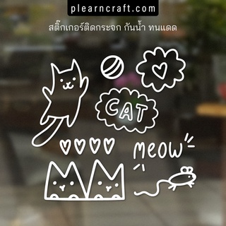 สติ๊กเกอร์ติดกระจก น้องแมว ทาสแมว นุ๊งแมว Kitty Cat