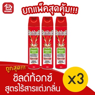 [แพ็ค 3 ขวด] Shieldtox ชิลด์ท้อกซ์ เพาเวอร์การ์ด 5 สูตรไร้สารแต่งกลิ่น 600 มล. สเปรย์กำจัดยุง