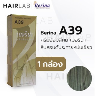 พร้อมส่ง - Berina A39 เบอริน่า A39 สีย้อมผม สีบลอนด์ประกายเขียวหม่น ยาย้อมผม ปิดผมหงอก ปิดผมขาว ครีมเปลี่ยนสีผม ราคาถูก