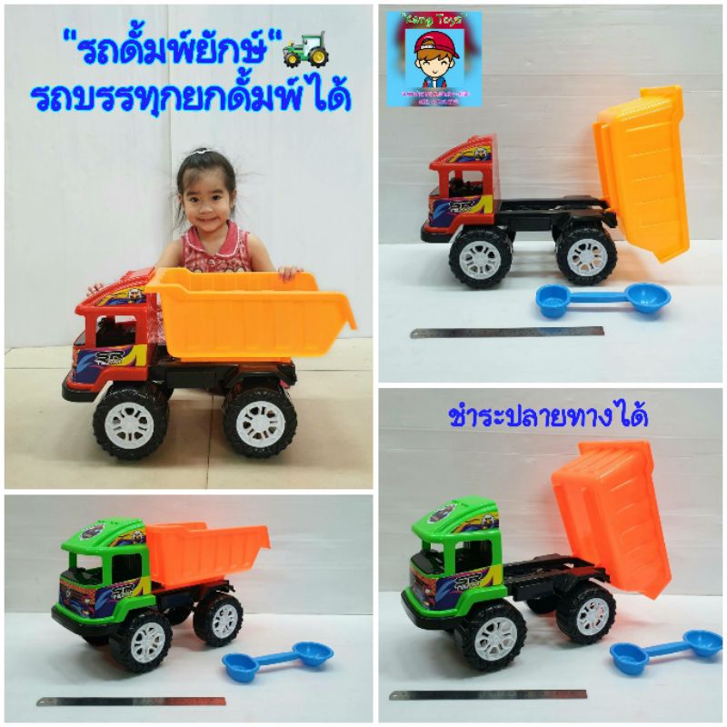 รถบรรทุก“รถดั้มยักษ์” ใหญ่ ยาว 52cm ของเล่นรถบรรทุก รถดั้มพ์คันใหญ่ๆๆ รถ10ล้อ รถของเล่น ของเล่นรถ รถ