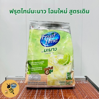 ราคา(ฉลากใหม่!!) Nestle Fruittime Lemonade เนสท์เล่ ฟรุตไทม์ เลมอนเนด เครื่องดื่มรสมะนาว 340 กรัม