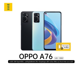 OPPO A76 [6+128GB] เครื่องศูนย์แท้ รับประกันศูนย์ 1 ปี