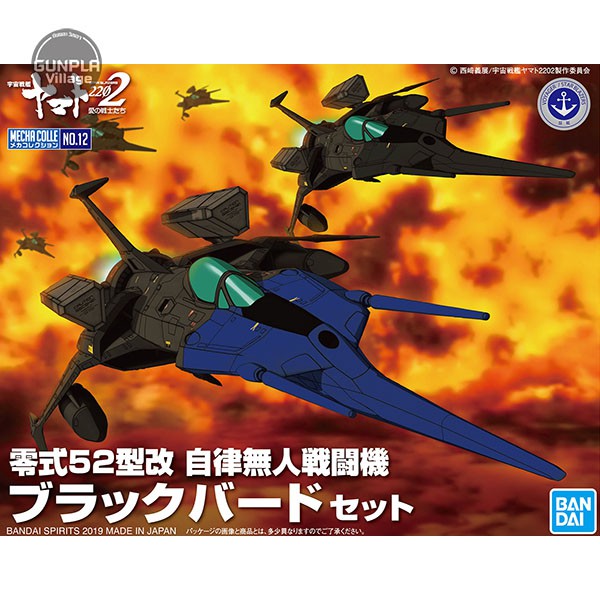 Bandai MechaCollection Yamato2202 Type 0 Model 52 bisAutonomous paceFighterBlackBirdSet 457