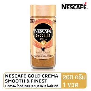 ว๊าว🍟 เนสกาแฟ โกลด์ เครมา สมูท แอนด์ ไฟน์เนสท์ 200กรัม Nescafé Gold Crema Smooth &amp; Finest 200g