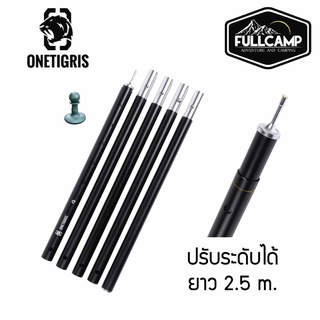 Onetigris 2.5m Tent Pole Set (28mm) เสาทาร์ปขนาดใหญ่ เสาฟลายชีท เสาผ้าใบ เสาอะลูมิเนียม