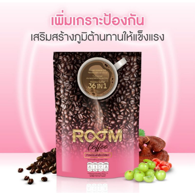 กาแฟเพื่อสุขภาพ Room