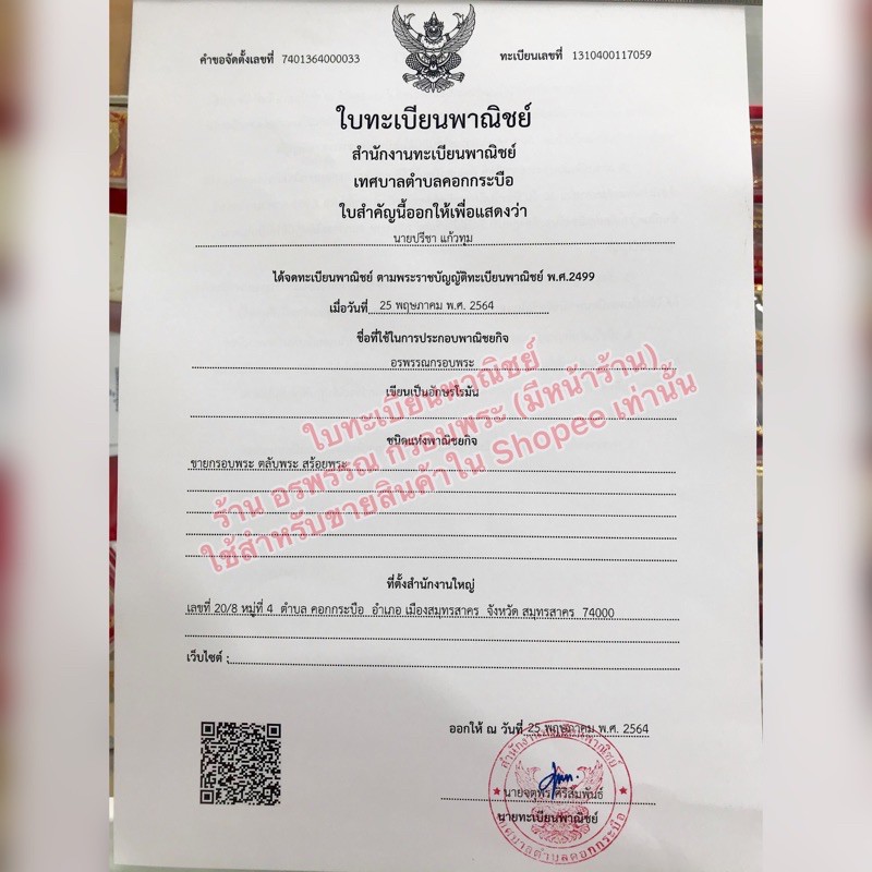 [ แถมฟรี สร้อย1เส้นต่อ1 ออเดอร์ ]กรอบพระไมครอนไข่ใหญ่ พิมพ์นิยม หลวงพ่อพัฒน์ หลวงพ่อรวย ตรงรุ่น และพระเกจิดังอื่นๆ 4x3CM