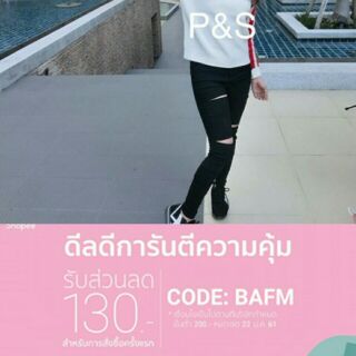 **ถูกจริง**ดีจริง**P&amp;S แบบขาด ป้ายทอง พิเศษลดเหลือ 200.-